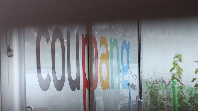 쿠팡 정보유출 사태에 대통령실 