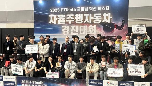 인제대, 대학생 자율주행자동차 경진대회…자율주행 혁신 선도