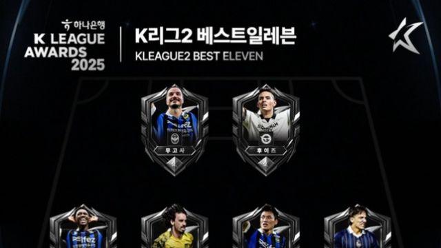 [K리그 시상식] 1위 인천 베스트 11 6명 배출...5위 성남 후이즈-베니시오-신재원 3명 포함