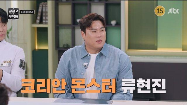 다음주 냉장고를 부탁해 게스트