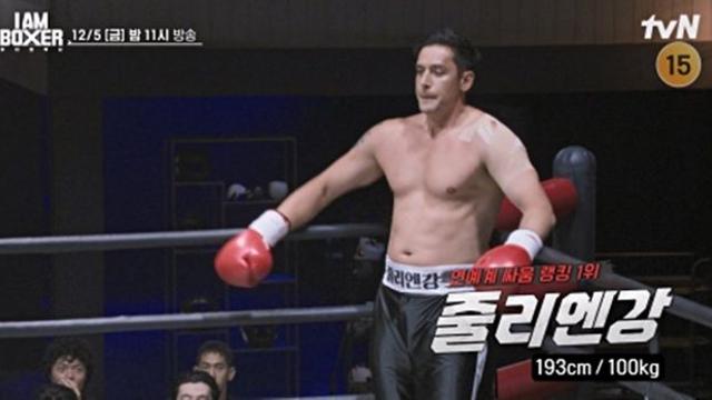 ‘연예인 싸움 1위’ 데스 매치 떴다, 피도 눈물도 없어 (아이엠복서)