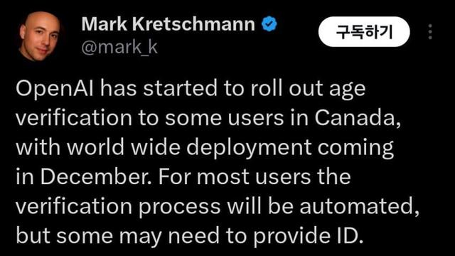 gpt 성인모드 배포 시작중이라는데?