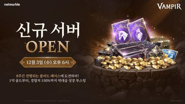넷마블 '뱀피르', 신규 서버 '에노크' 업데이트