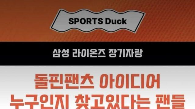 팬덤 여초화된 한국야구 근황