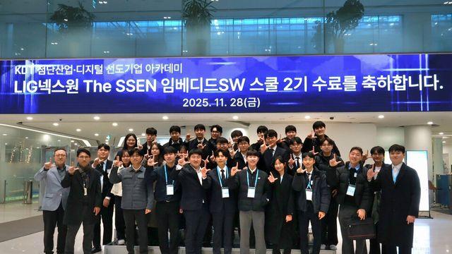 LIG넥스원·RAPA, K-방산 실무 최적화 디지털 인재 두 번째 양성