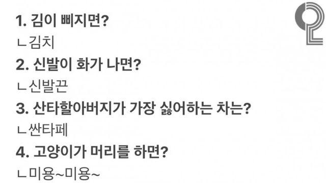 웃으면 지는 아재개그 63