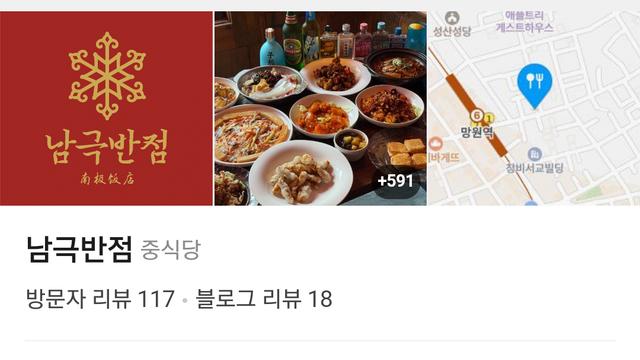 빽햄 덕분에 폐업위기를 면한 중식당