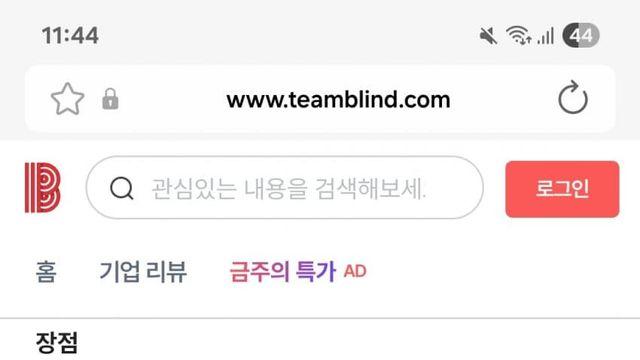 아니 한전 최합했는데 블라인드 평가 왜 이러냐 ㅅㅂ