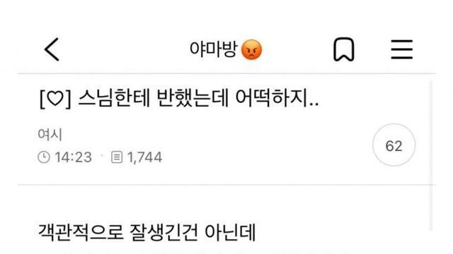 스님에게 반한 여시