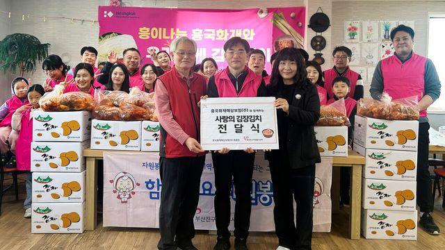 흥국화재, 연말 ‘김장 나눔 봉사’ 진행