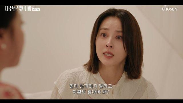 한혜진, 이혼 결심…반대하는 母에 폭발 “엄마 체면 때문에 참아야 해?” (‘다음생은’) [종합]