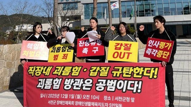 서천 장애인체육지도자들 