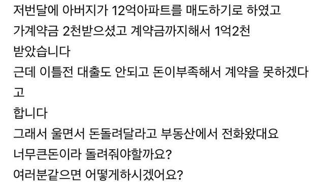 아파트 계약금 돌려준다 vs 안돌려준다 