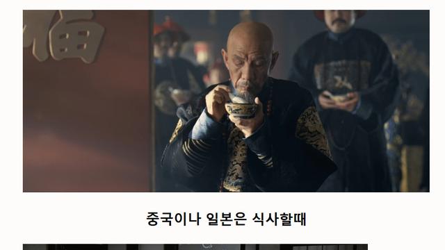 한중일에서 한국만 있는 식사법