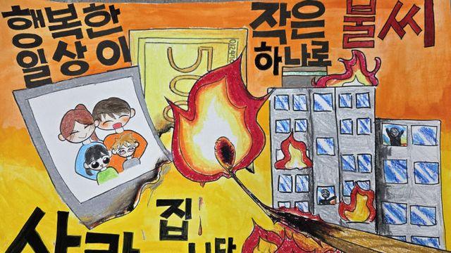 고창소방서, ‘어린이 불조심 포스터 공모전’ 우수작 선정