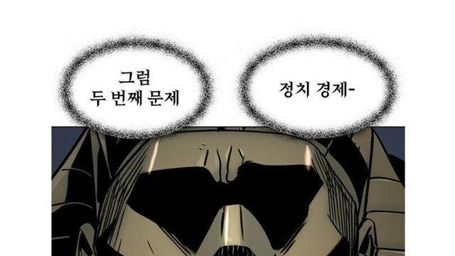 다음 웹툰 자체 검열 레전드