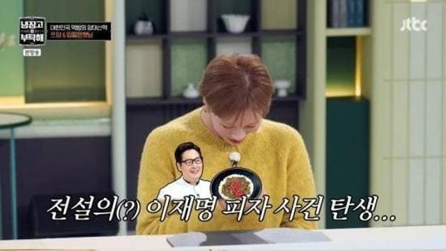 [냉부] '그 피자' 이름 쓴거 입짧은 햇님한테 사과하는 김풍 ㅋㅋㅋㅋㅋ