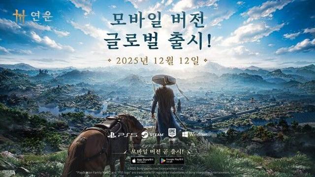 글로벌 화제작 ‘연운’, 모바일 버전 12월 12일 출시 확정
