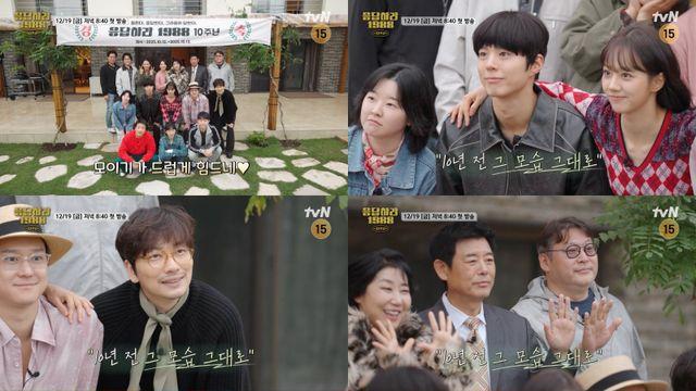 류준열, ‘응팔 10주년’ 포스터에 없다…라미란 “모이기 힘드네”