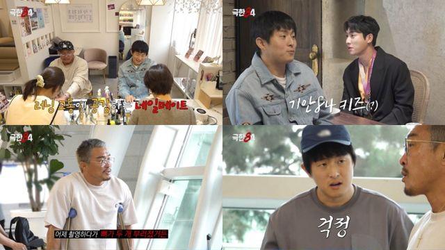 기안84, 야생 위 첫 레이스 돌입…'극한84' 최고 시청률 4.2%