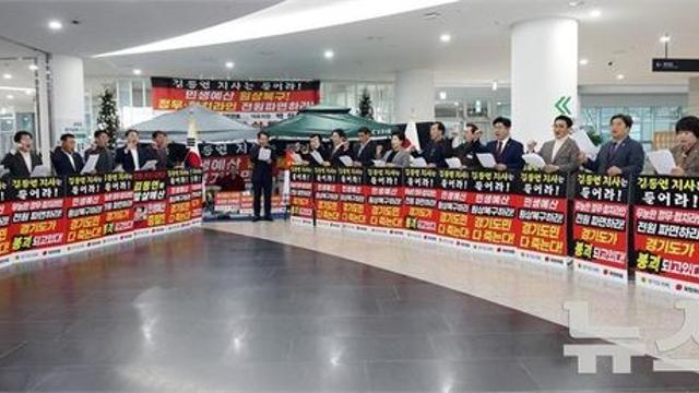 경기도의회 국민의힘 