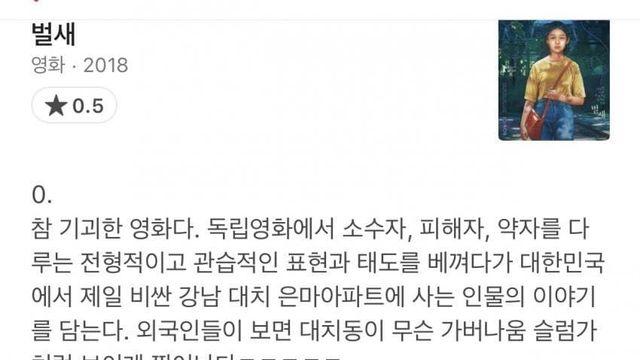 한국페미영화 후두려패는 시네필