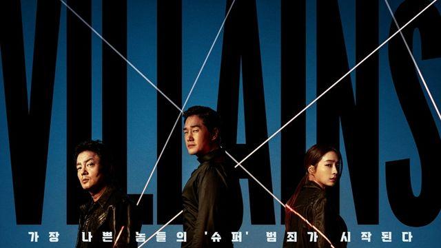 유지태·이민정 '빌런즈' 18일 첫선…곽도원 논란에 3년만 공개