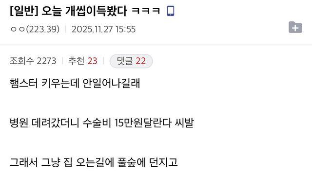개 씹 이득 봤다는 디시인