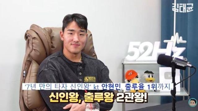 ‘신인왕’ 안현민, 김태균 카톡 ‘안읽씹’ 논란에 “누군지 몰라서” [RE:뷰]