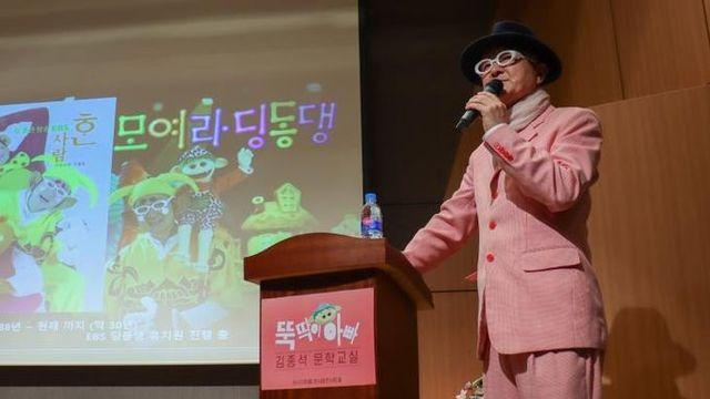 개그맨 김종석 교수, 양평군 소나기마을서 '첫사랑콘서트' 특별 강연