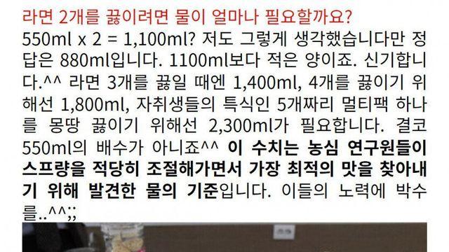 라면 물양도 제대로 못맞추는 백종원.jpg