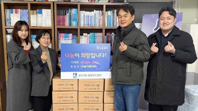 수원시 장안구 정자2동, 수원서부교회로부터 김장김치 50박스 기부받아