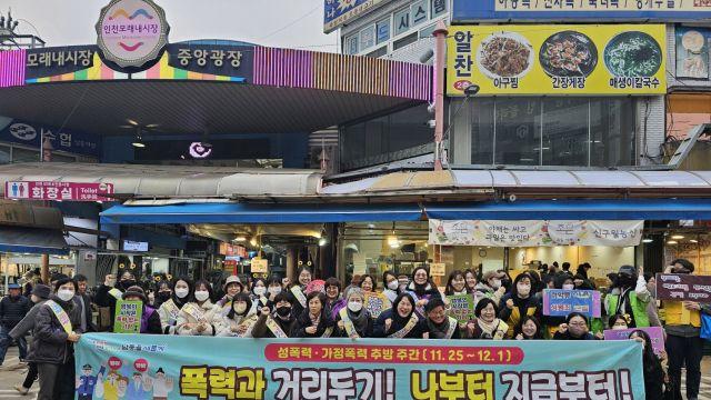 인천 남동구, 여성 폭력 근절 및 성평등 인식개선 캠페인 실시