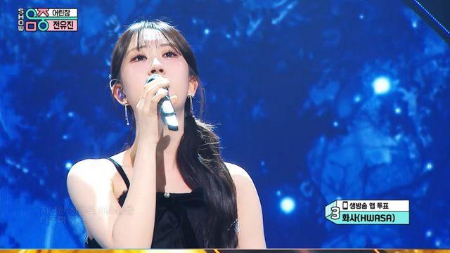 전유진, MBC '쇼! 음악중심' 출연…신곡 '어린잠' 무대 선보였다