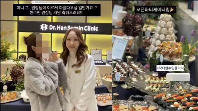 박명수 아내 한수민, 압구정에 새 병원 문 열어 화제...