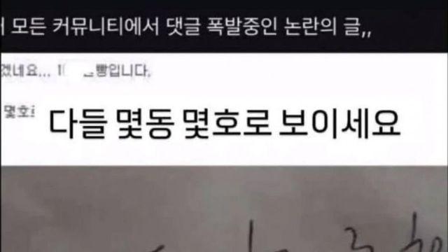 다들 몇동 몇호로 보이세요?