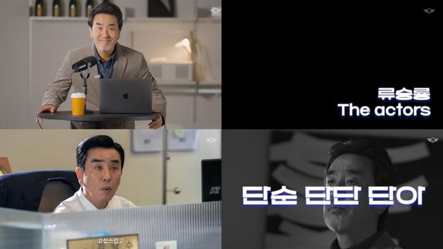 ‘김 부장 이야기’ 류승룡 진솔한 소회… “수고했다, 고맙다”