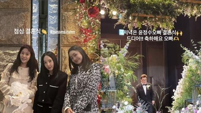 서효림, 하루 '결혼식 두탕' 참석 인증... 함은정·윤정수 결혼식 잇따라 축하