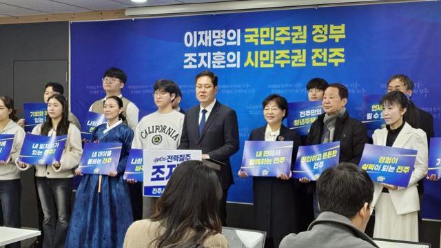 조지훈, 전주시장 출마 선언 