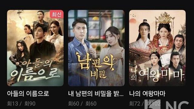 [유정우 칼럼] K-숏폼 드라마의 세계 정벌을 許하라