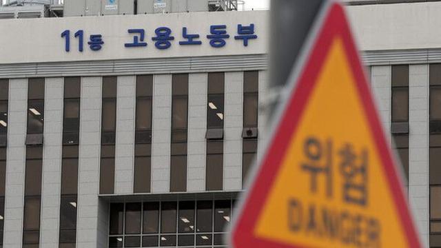 노동부, '퇴사 시 손해배상 강요' 의혹 강남 유명 치과 압수수색