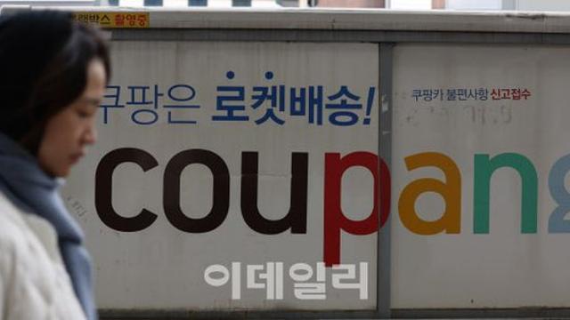 최민희 “쿠팡 정보유출, 장기 유효 인증키 방치가 원인”