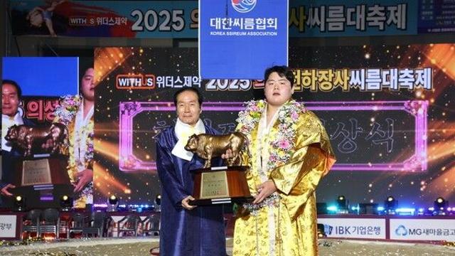 의성군, ‘2025년 의성천하장사씨름대축제’성료