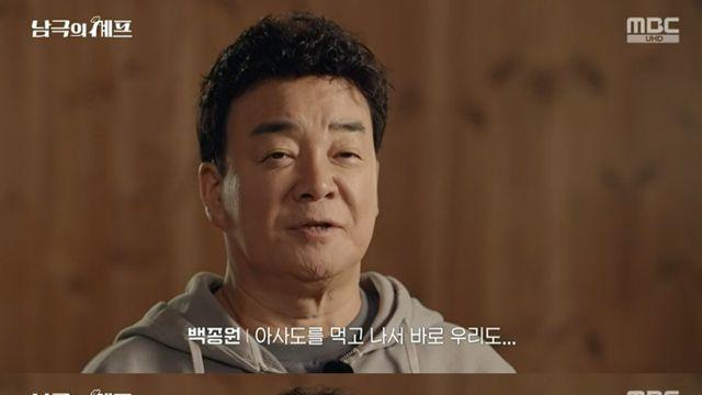 “아사도 예상했쥬?” 백종원, 불고기로 승부… 채종협 “쉽지 않겠다” 난색 (남극의 셰프) [TVis]
