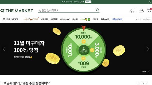 식품업계, 채널다변화 가속…자사몰 키워 수익성·데이터 잡는다