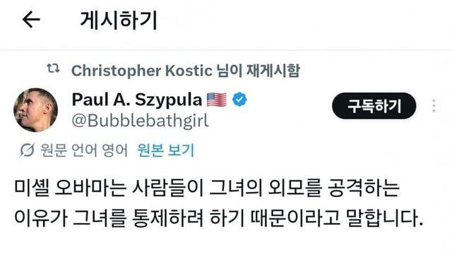 미셸 오바마 “사람들은 날 통제하려고 얼굴 욕함.”