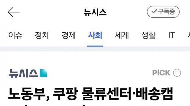 쿠팡 새벽배송 시마이각 뜬거같은데?