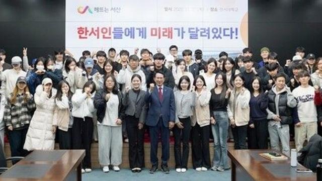 이완섭 서산시장, “서산의 미래 ‘청년의 열정’이 만든다”