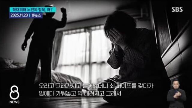 매일 족쇄 채워 쇠파이프 폭행..피눈물로 얼룩진 부부의 세계