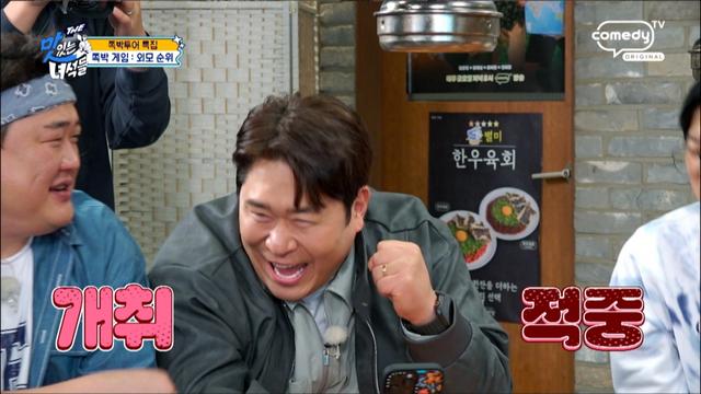 문세윤, 미남대회 출신 눌렀다…신기루 “외모 1위”